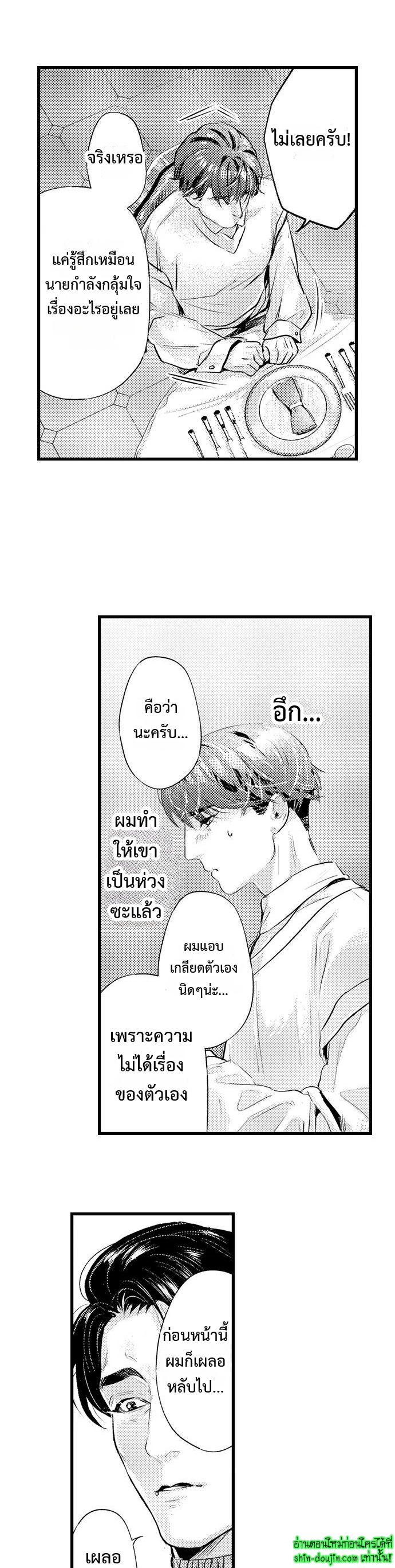 An Excuse to Feel Young EP 7